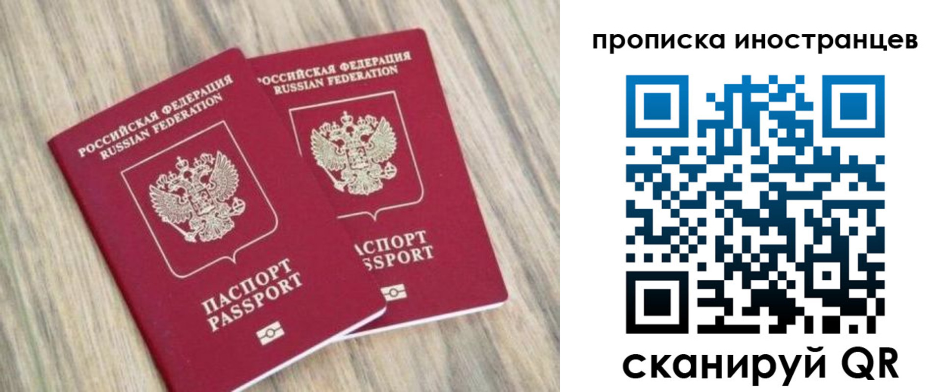 временная регистрация для школы в Узловой