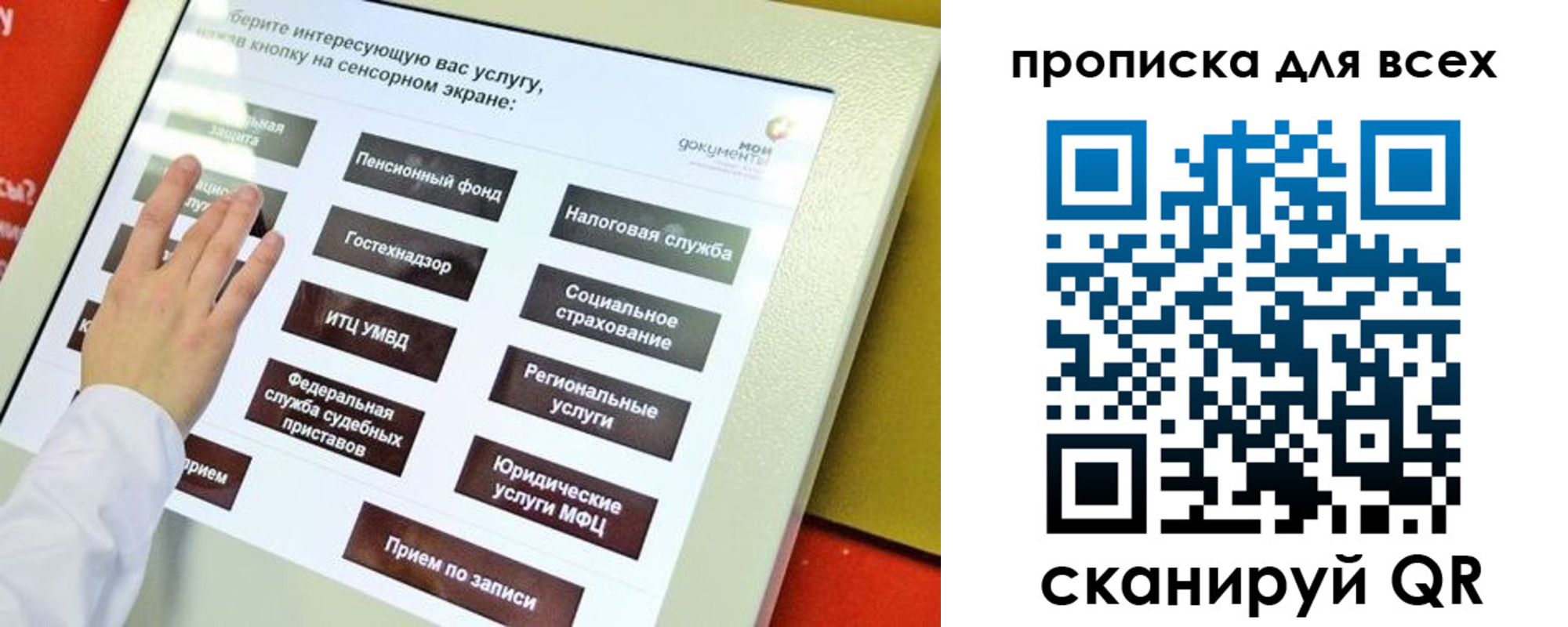 пропишу в квартире в Узловой