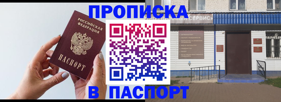 временная регистрация недорого в Узловой