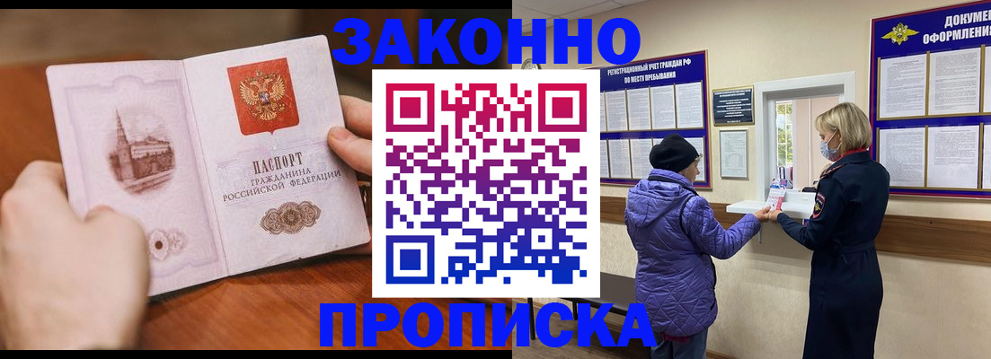 прописка для школы в Узловой
