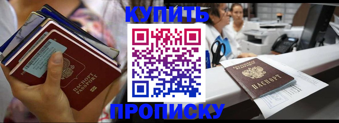 прописка для школы в Узловой