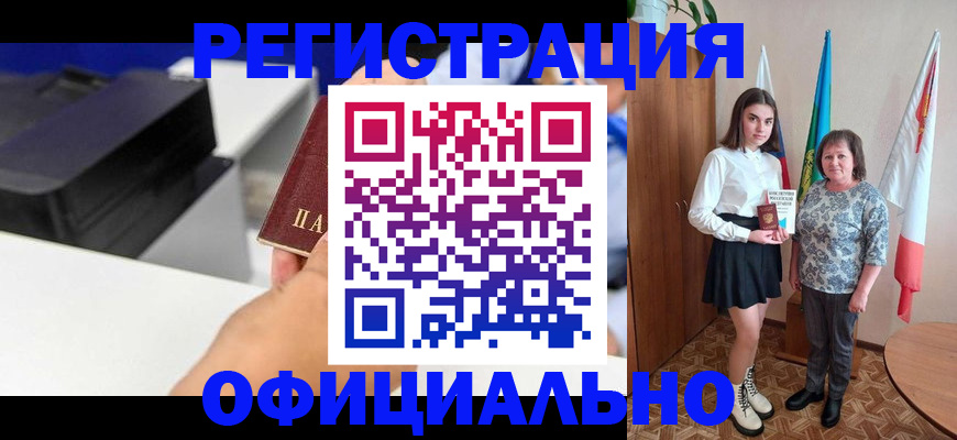временная регистрация в квартире в Узловой