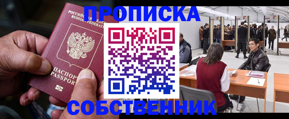 временная регистрация гарантия в Узловой